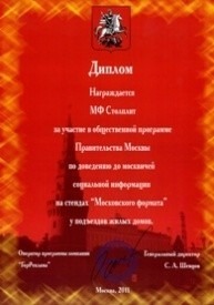 Москва 2011