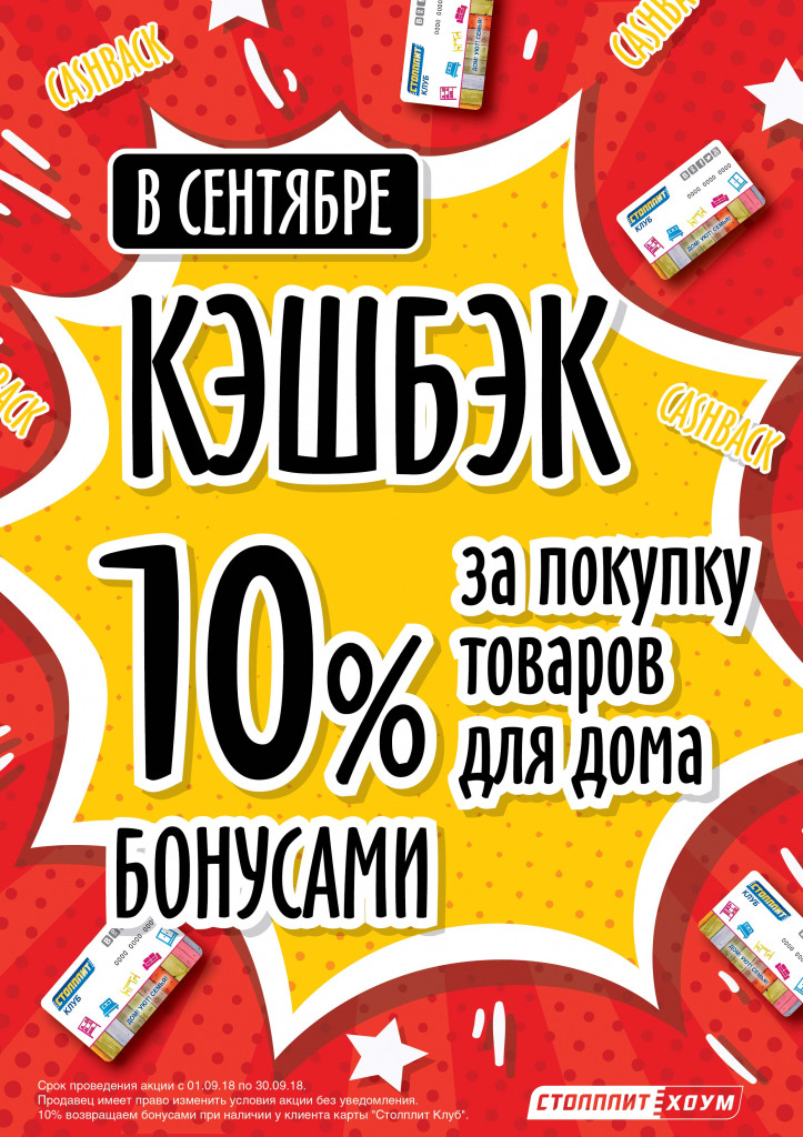 кэшбэк.jpg