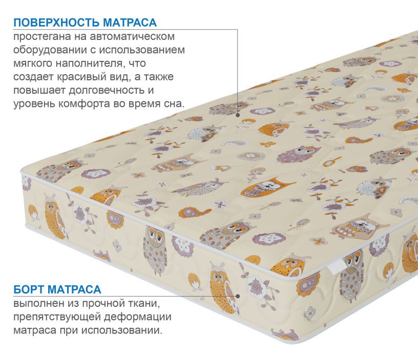 Матрасы, Матрас Здоровый сон-Мишутка 700х1800