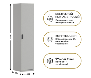 Шкаф однодверный Макс 500 мм, вариант №5 (ЛДСП)