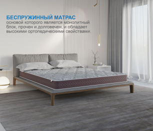Столлайн / Матрас Здоровый сон-Макс в скрутке 800х1900