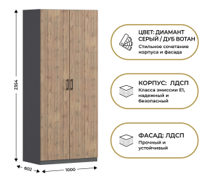 Шкаф двухдверный Макс 1000 мм, вариант №5 (ЛДСП)
