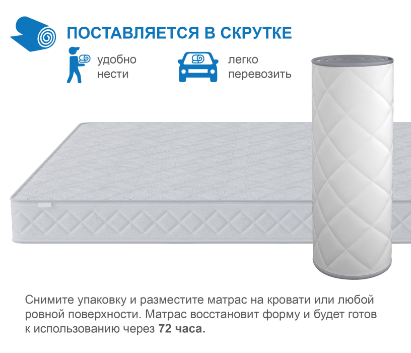 800 x 2000, Матрас Премиум-Ориент плюс в скрутке 800х2000