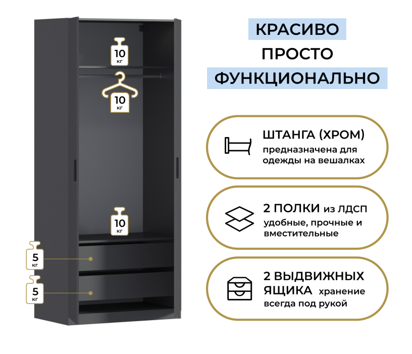 В спальню, Шкаф двухдверный Макс 1000 мм, вариант №3 (ЛДСП)