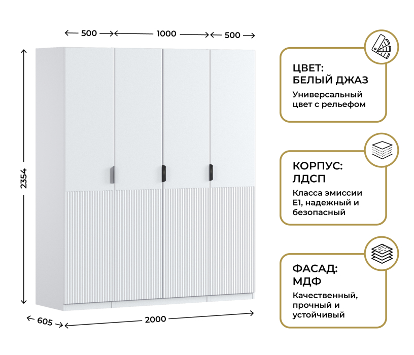 Для одежды, Шкаф четырехдверный Макс 2000 мм, вариант №2 (ЛДСП/МДФ)