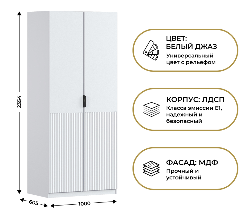 Спальня, Шкаф двухдверный Макс 1000 мм, вариант №2 (ЛДСП/МДФ)