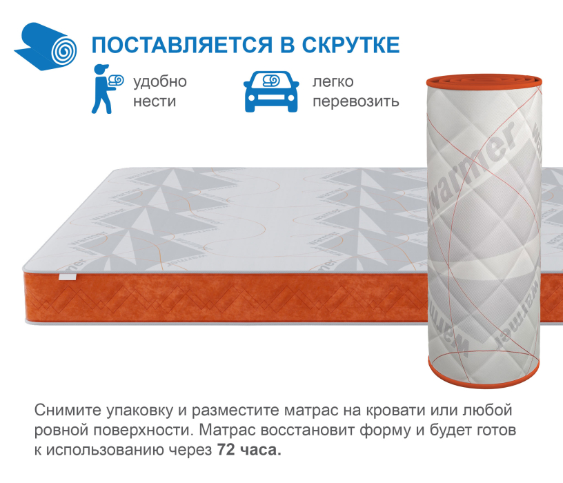 900 x 2000, Матрас Премиум-Ориент в чехле Warmer в скрутке 900х2000
