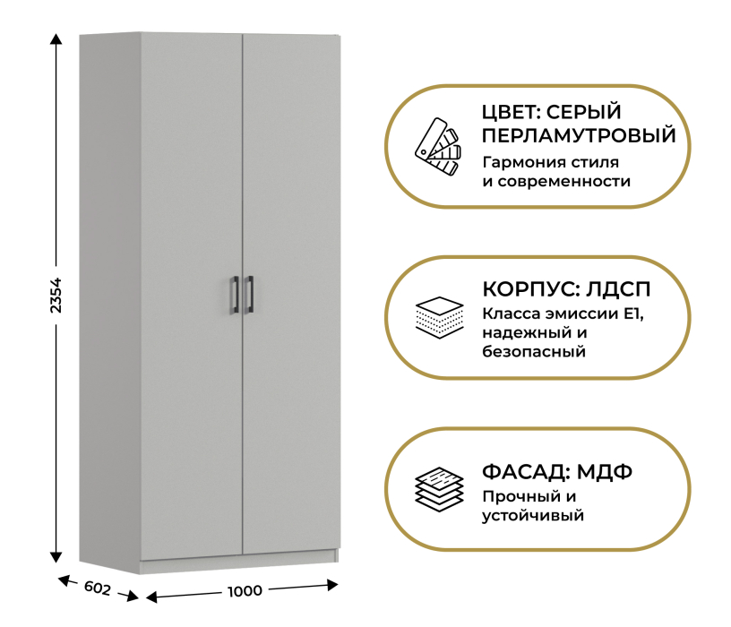 В спальню, Шкаф двухдверный Макс 1000 мм, вариант №3 (ЛДСП)