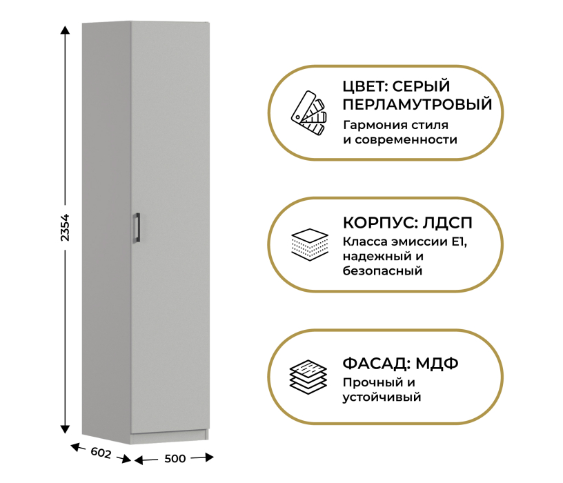 Для одежды, Шкаф однодверный Макс 500 мм, вариант №3 (ЛДСП)