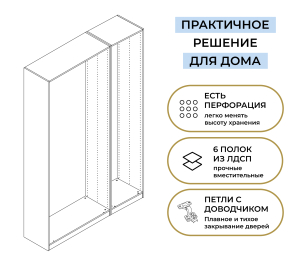 Шкаф трехдверный Макс 1500 мм, вариант №3 (ЛДСП)