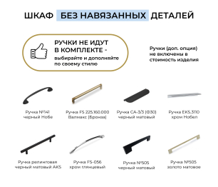 Шкаф однодверный Макс 500 мм, вариант №3 (ЛДСП/МДФ)