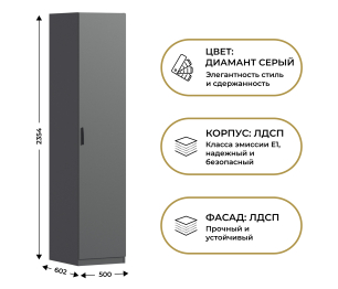 Шкаф однодверный Макс 500 мм, вариант №3 (ЛДСП)