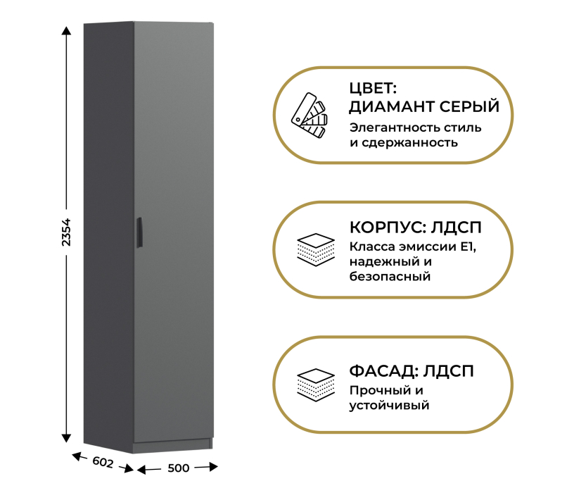 Для одежды, Шкаф однодверный Макс 500 мм, вариант №3 (ЛДСП)