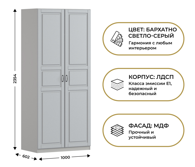 В спальню, Шкаф двухдверный Макс 1000 мм, вариант №1 (ЛДСП/МДФ)