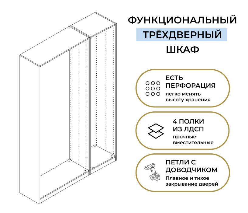 Для одежды, Шкаф трехдверный Макс 1500 мм, вариант №4 (ЛДСП, корпус дуб вотан)